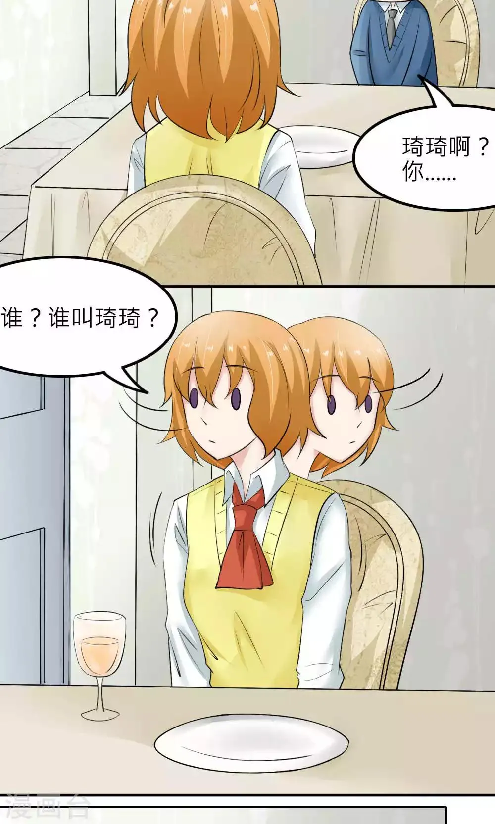 第86话 第15页