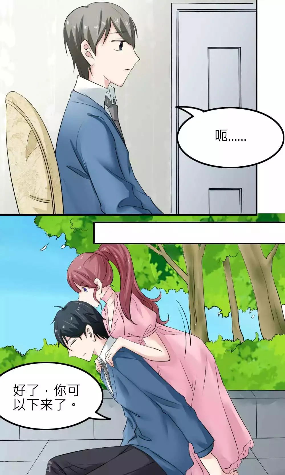 第86话 第16页