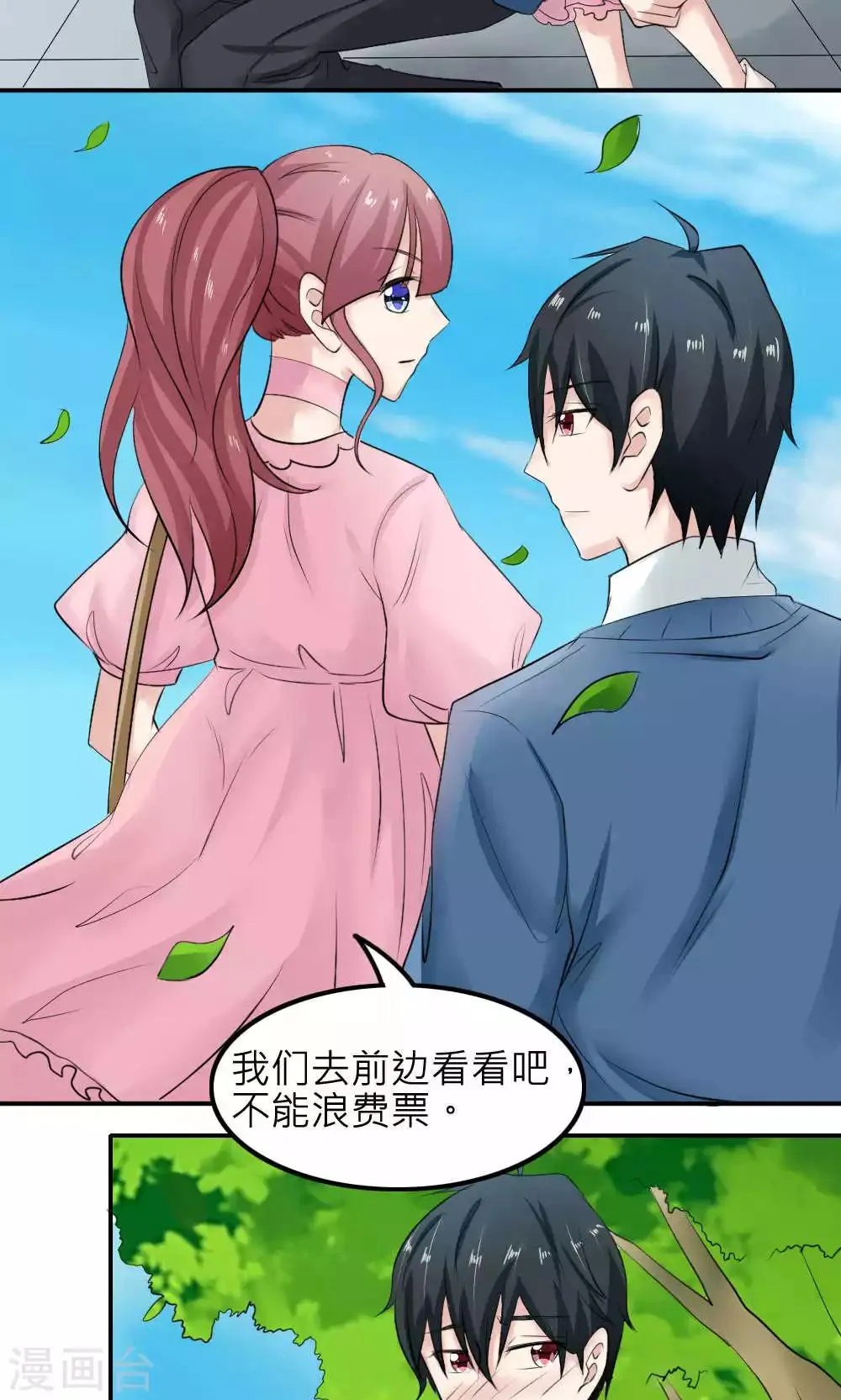 第86话 第17页