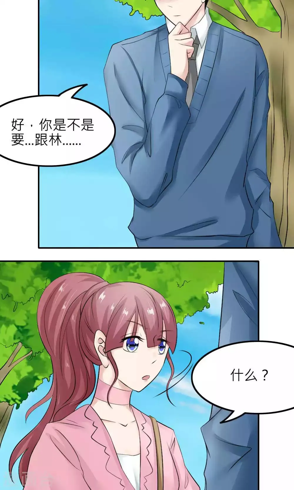 第86话 第18页