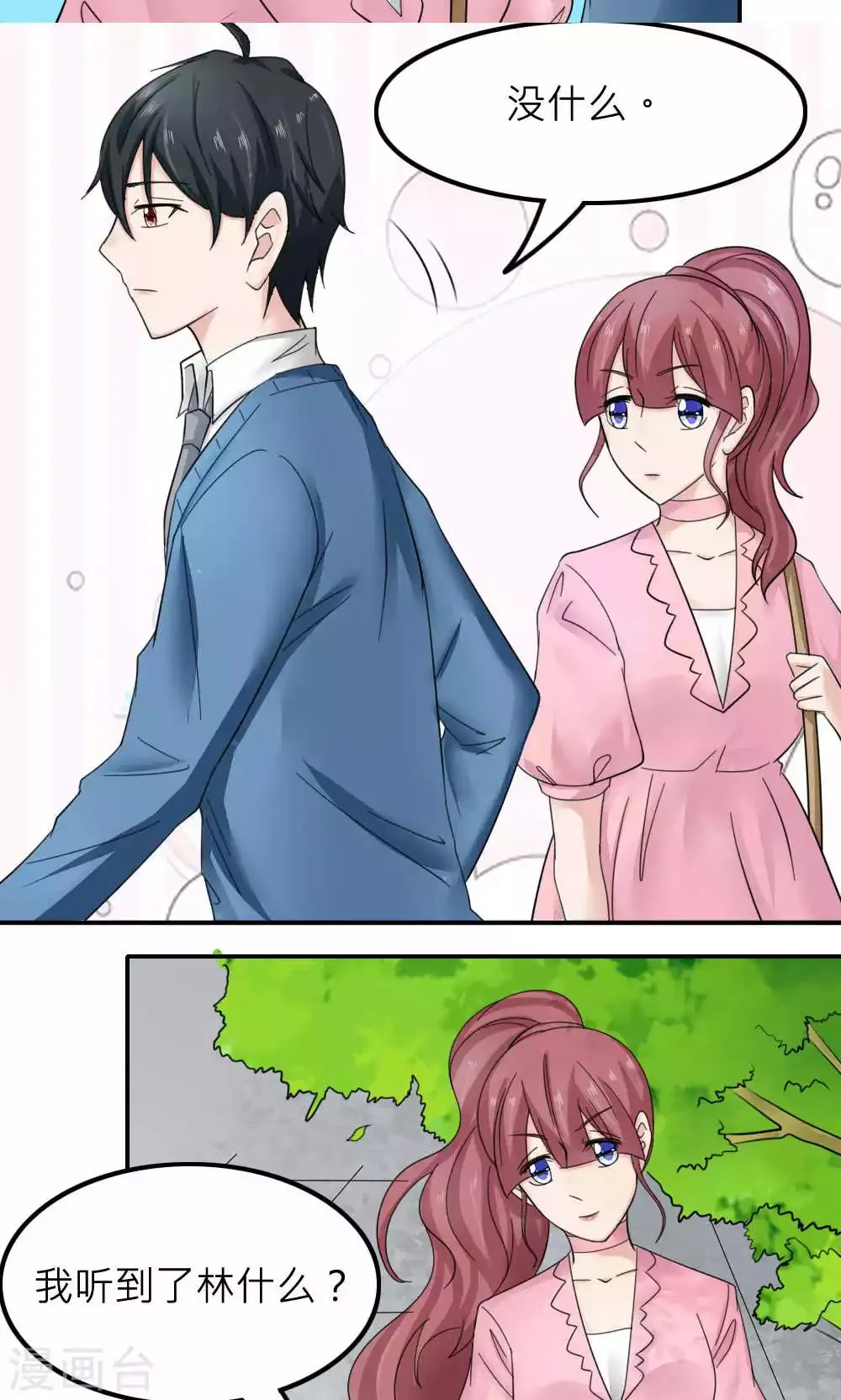 第86话 第19页