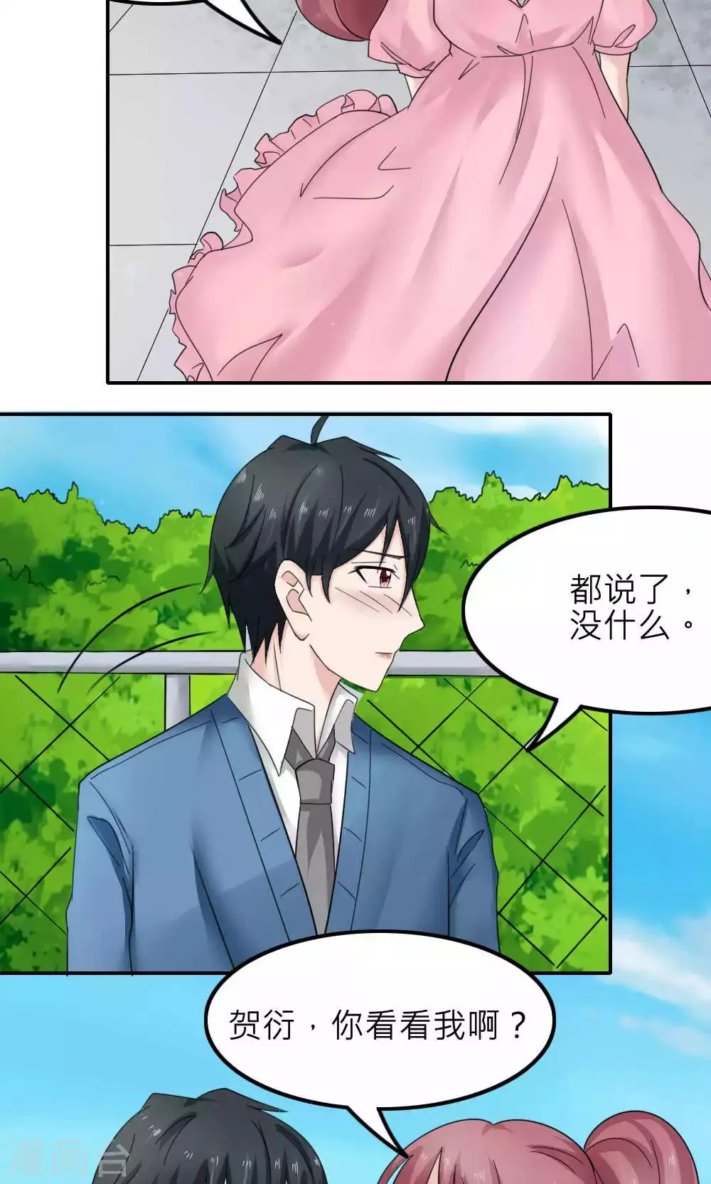 第86话 第20页