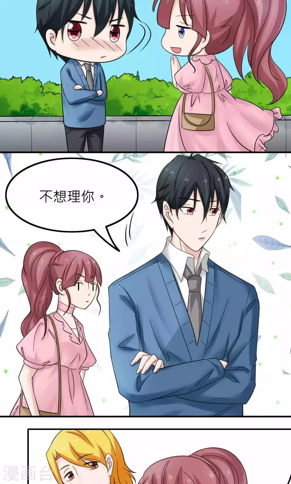 第86话 第21页