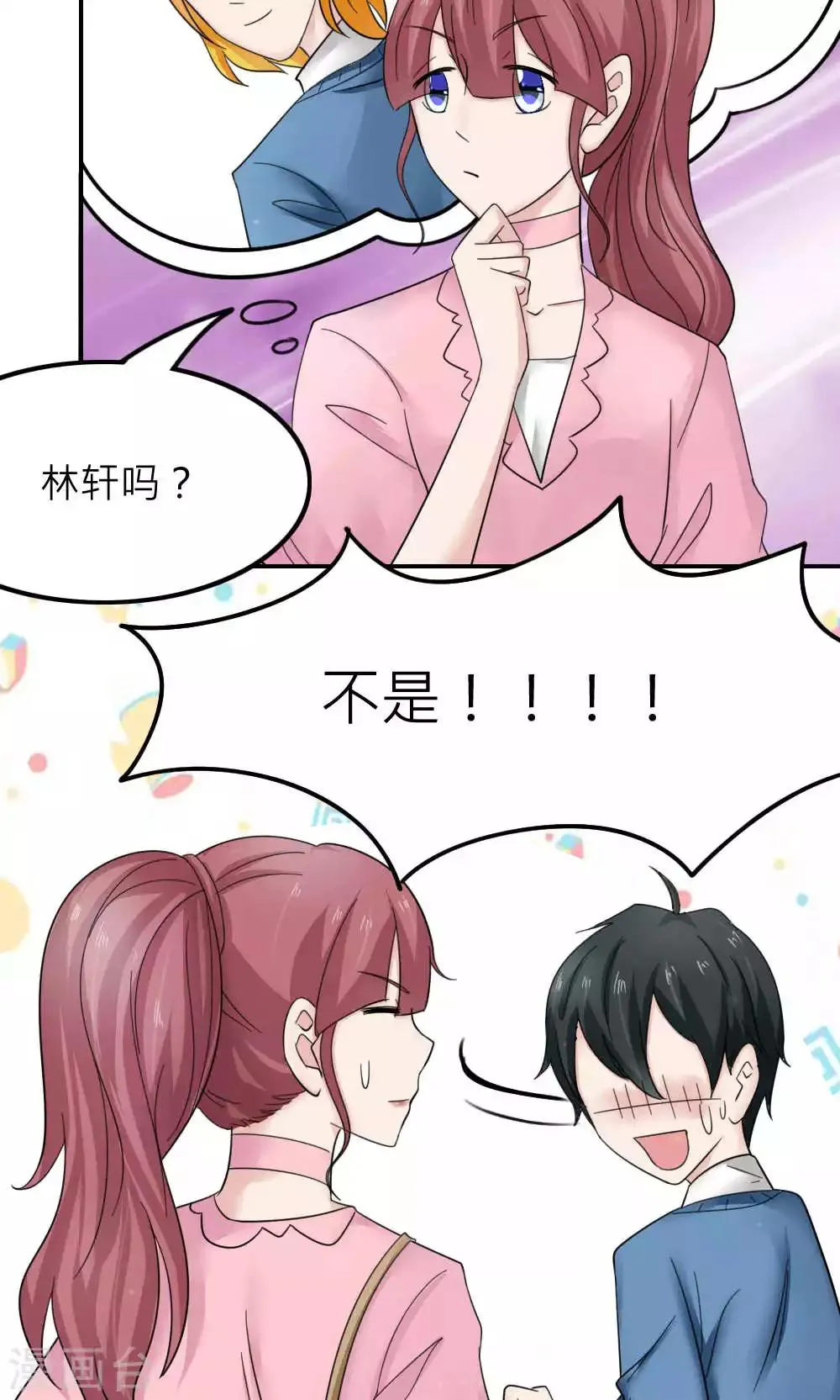 第86话 第22页