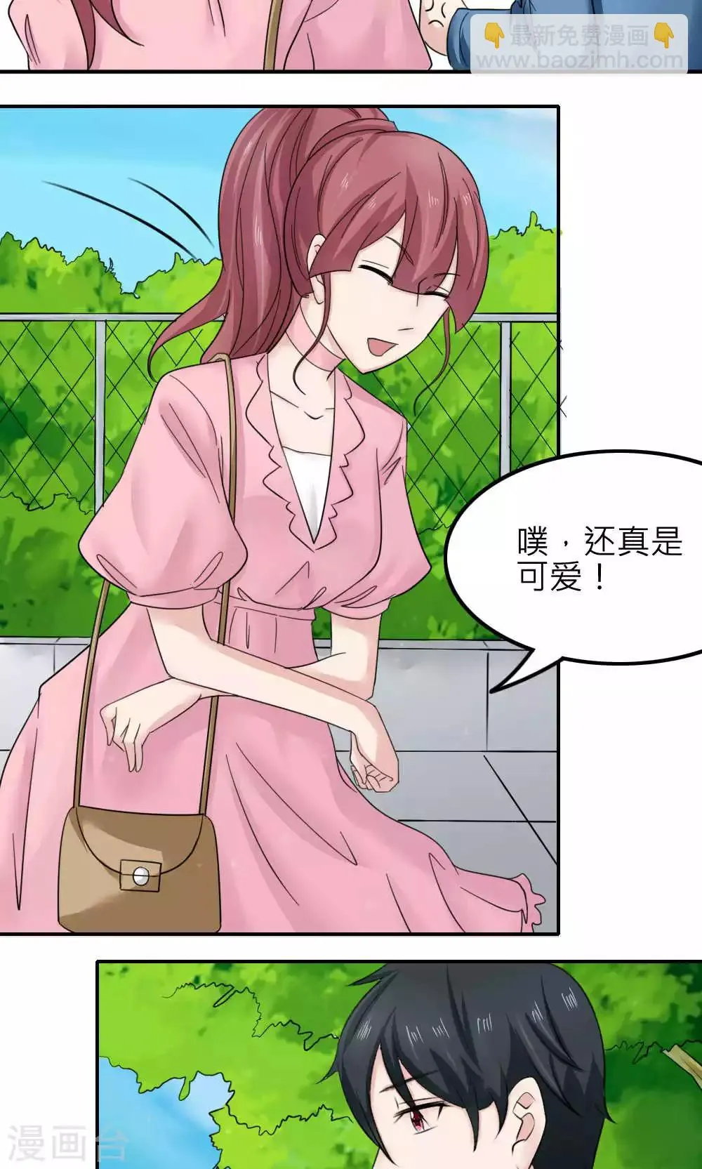 第86话 第23页
