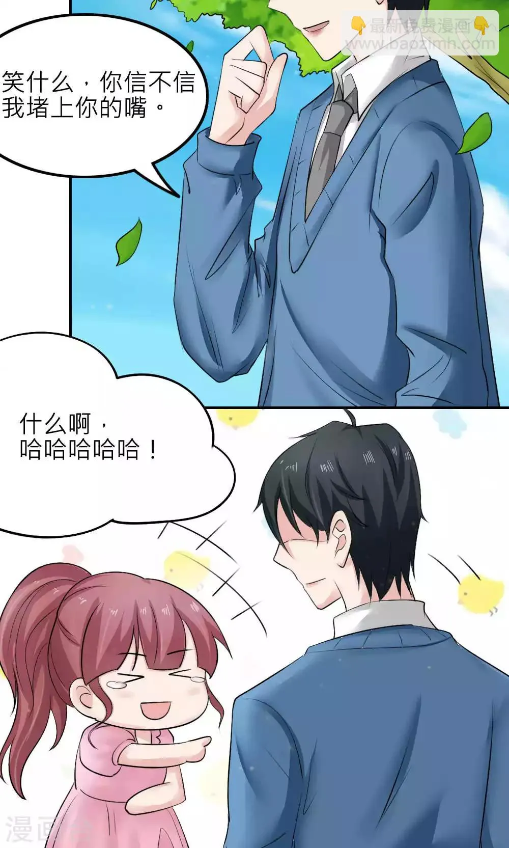 第86话 第24页