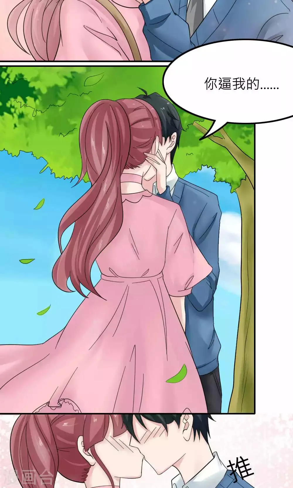 第86话 第26页