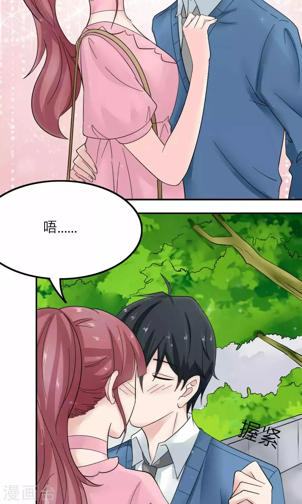 第86话 第27页