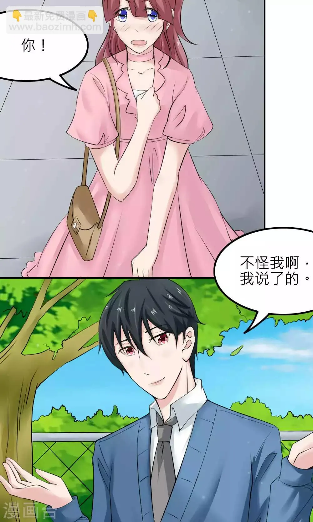 第86话 第30页