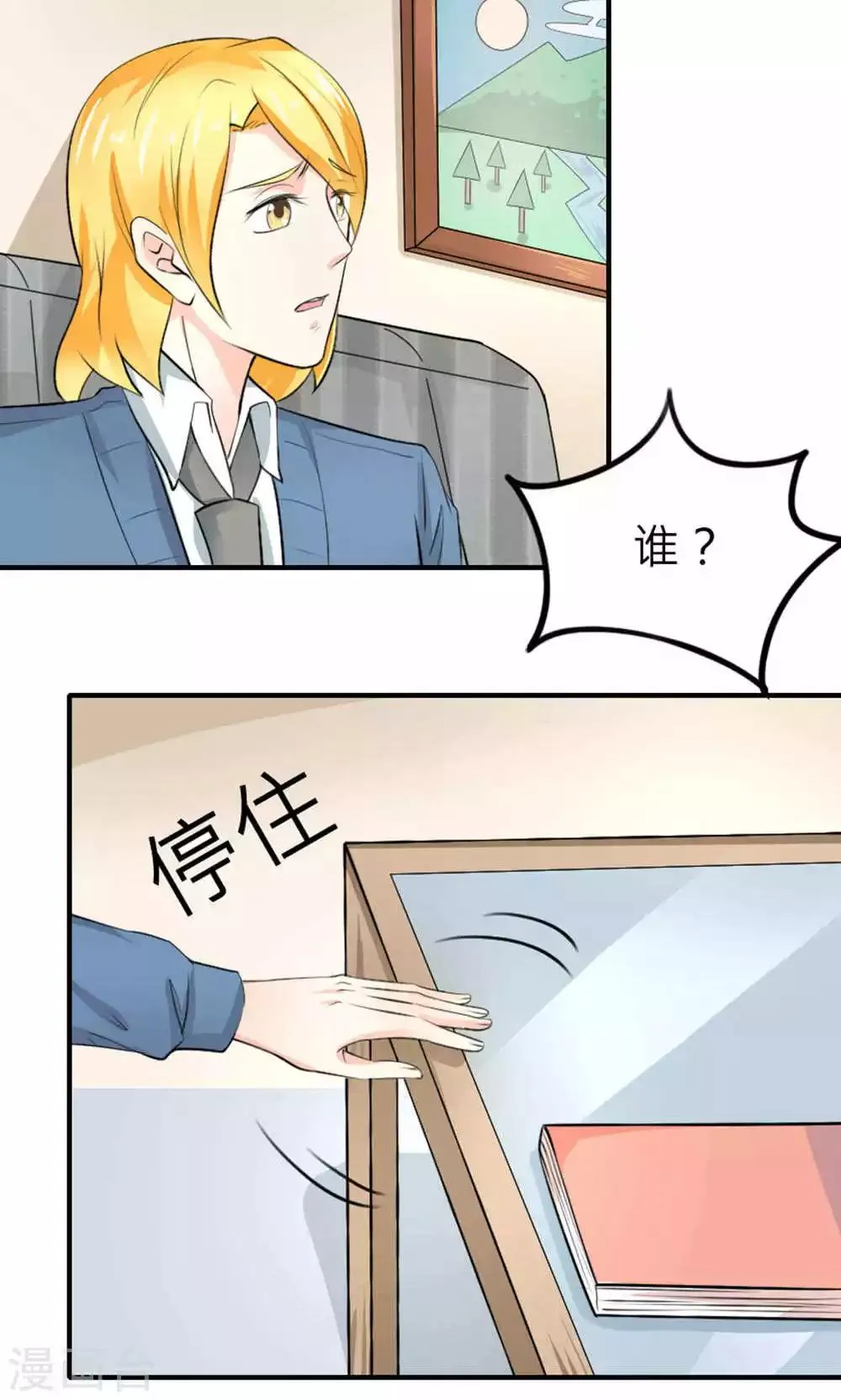 第86话 第32页