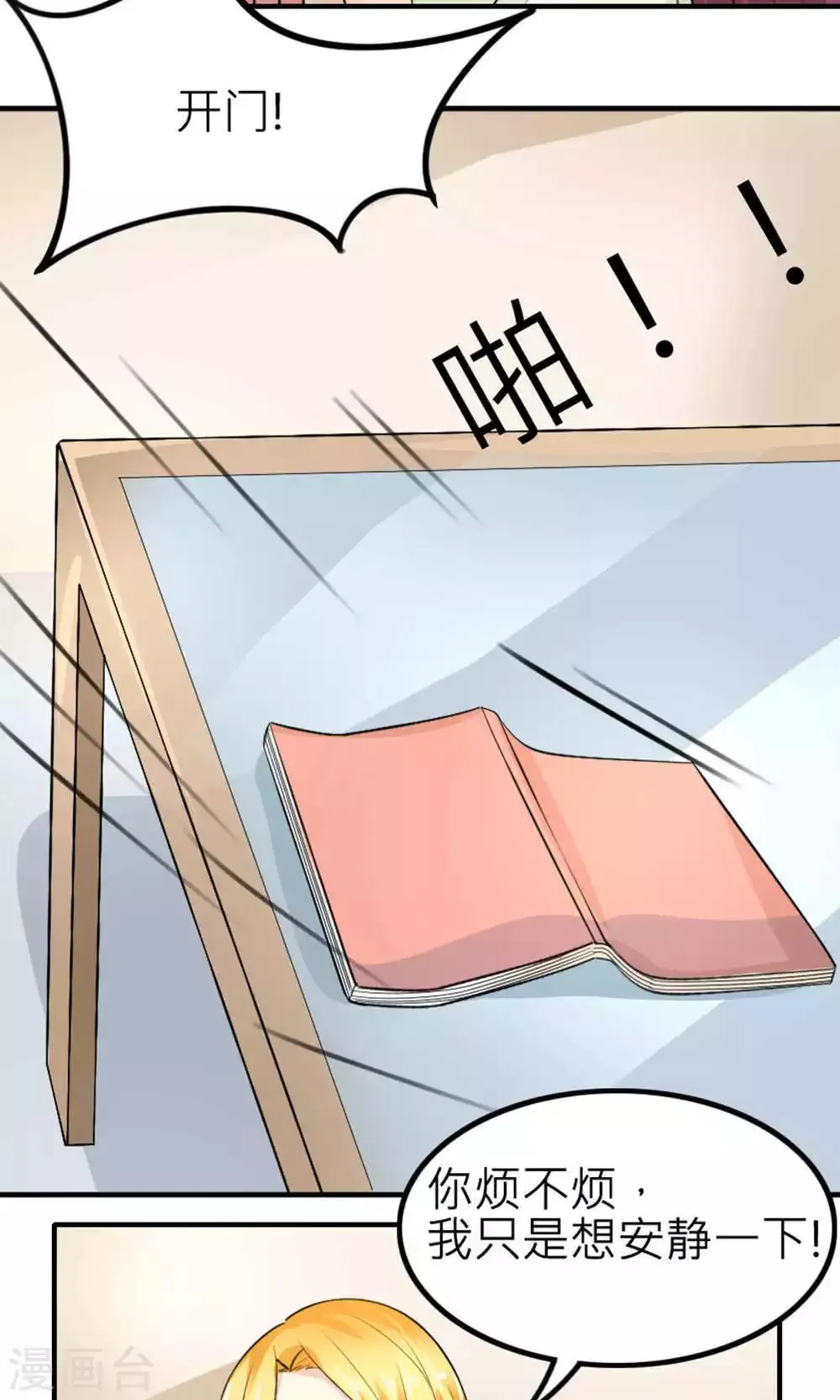第86话 第36页