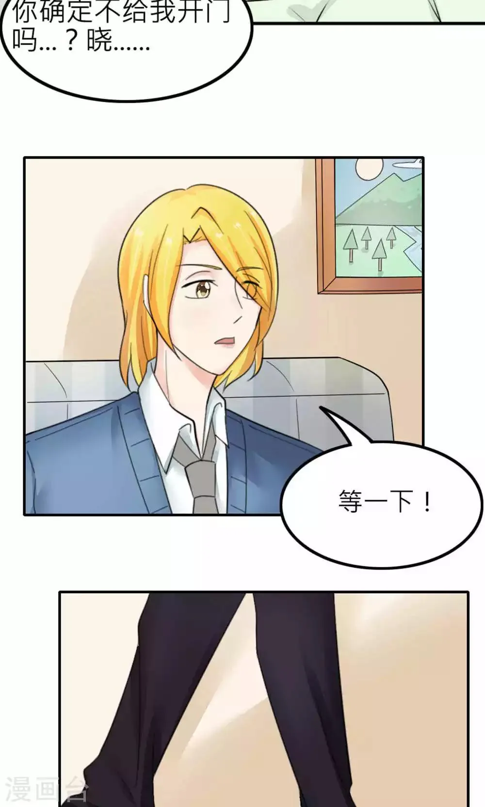 第86话 第38页