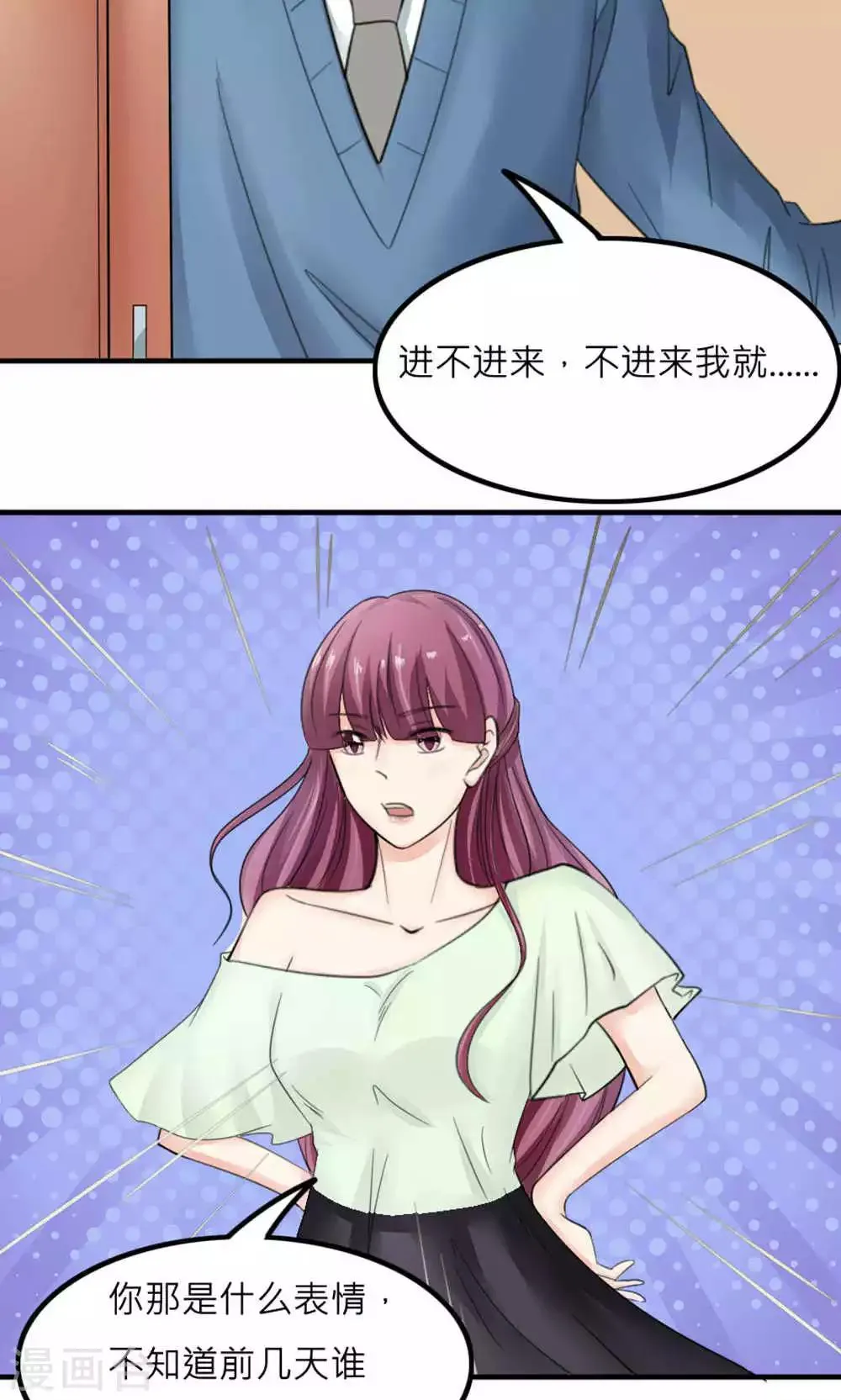 第86话 第41页