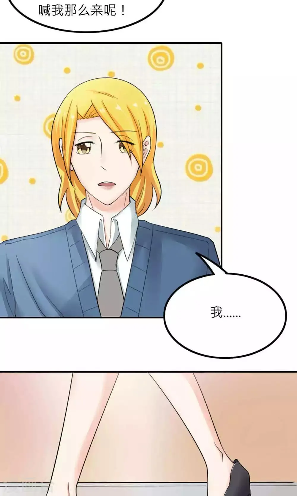 第86话 第42页
