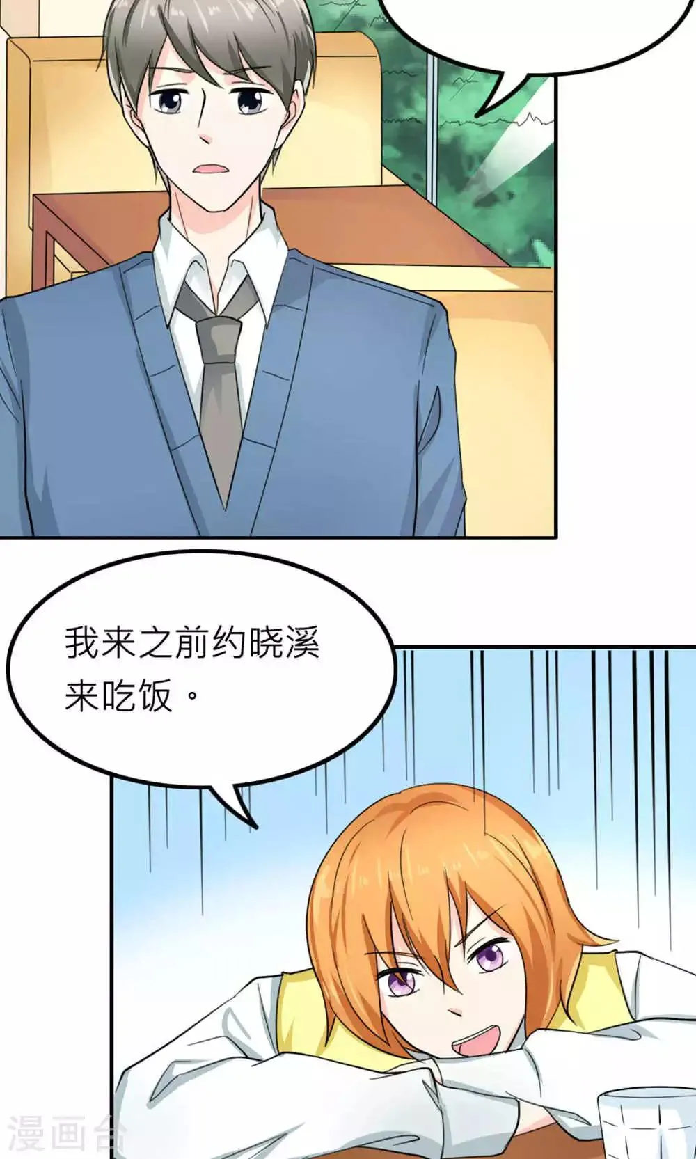 第87话 第3页