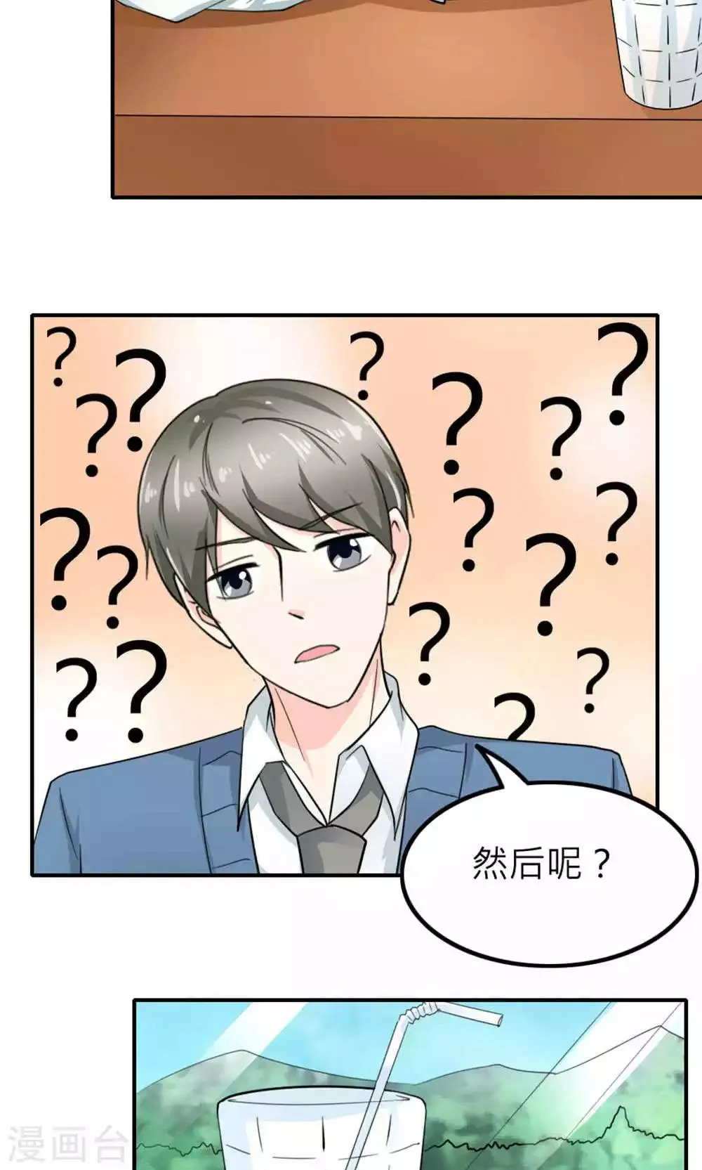 第87话 第4页