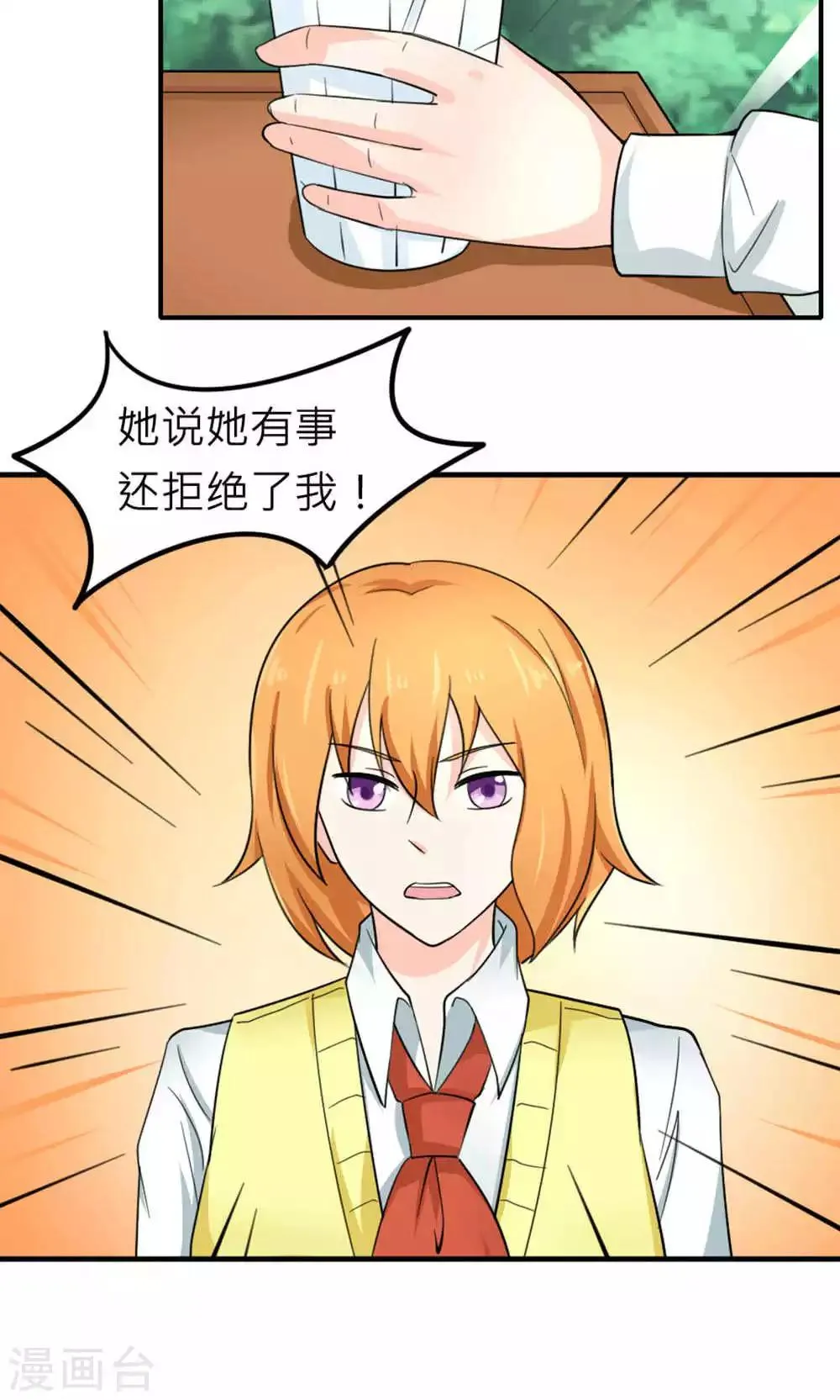 第87话 第5页