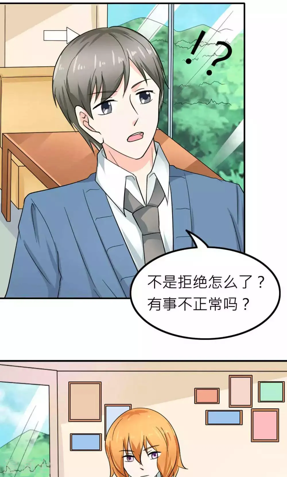 第87话 第6页