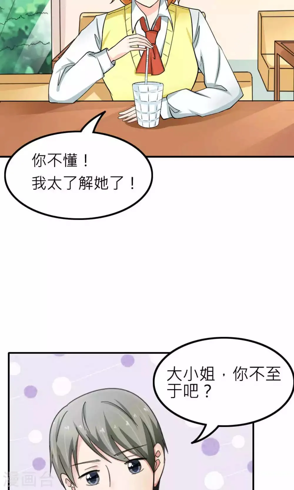 第87话 第7页