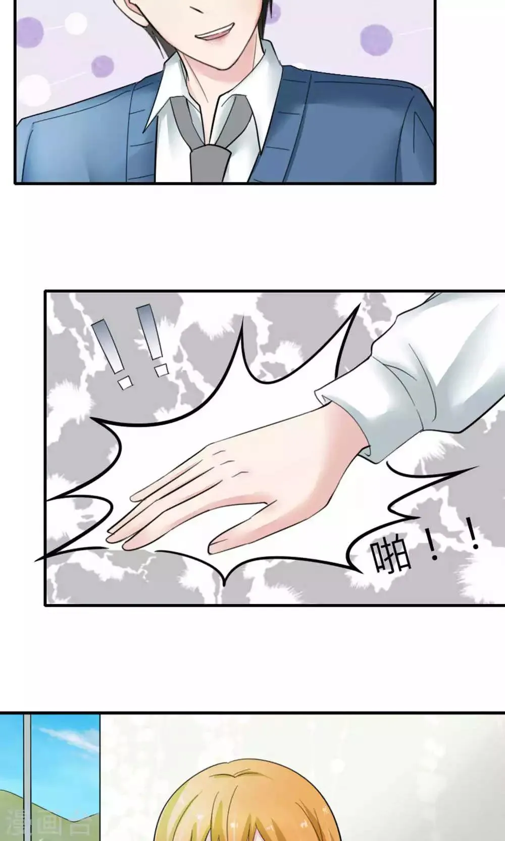 第87话 第8页