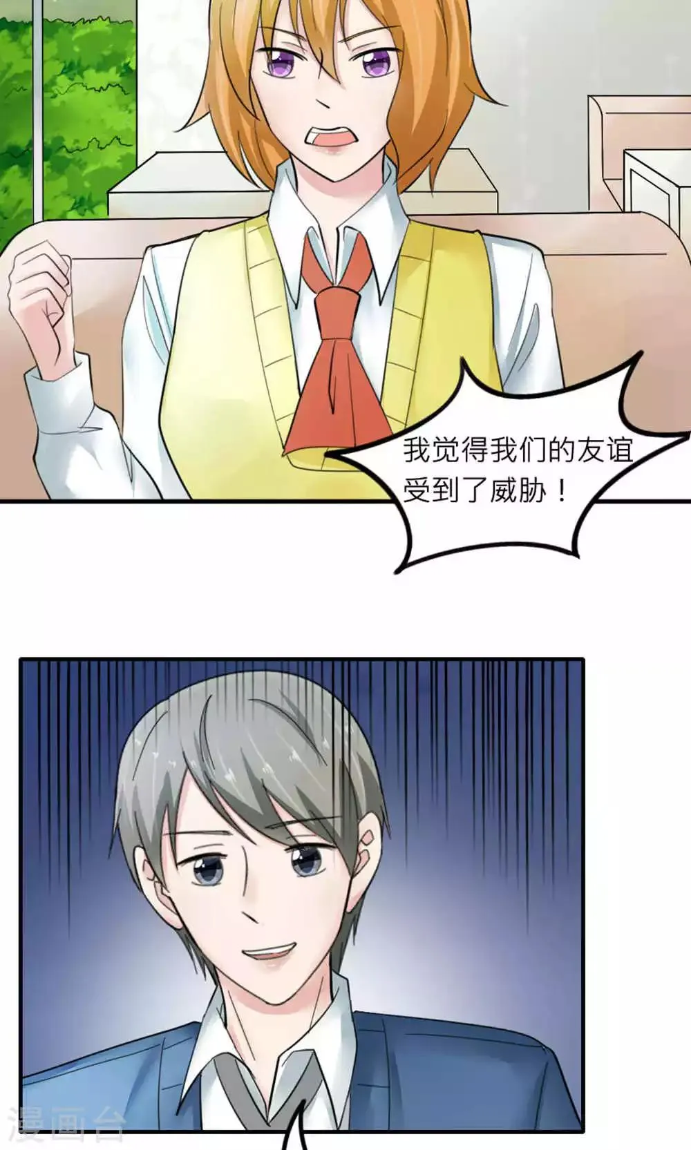 第87话 第9页