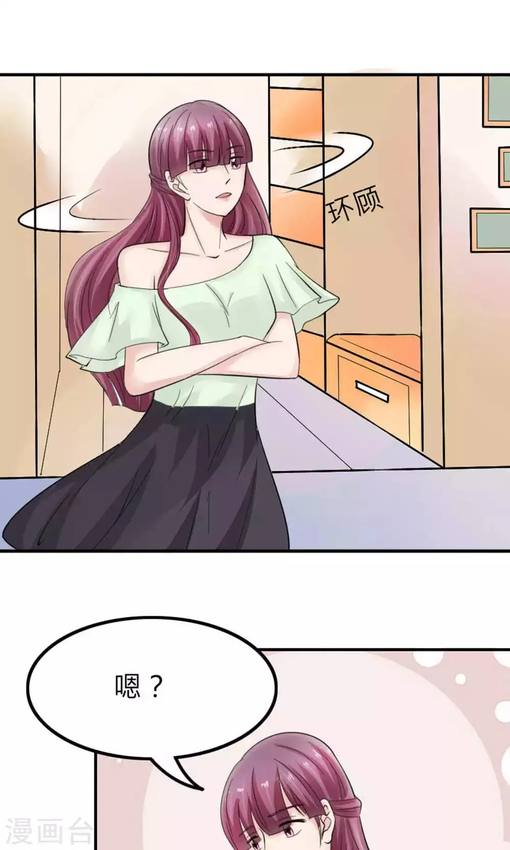 第87话 第11页