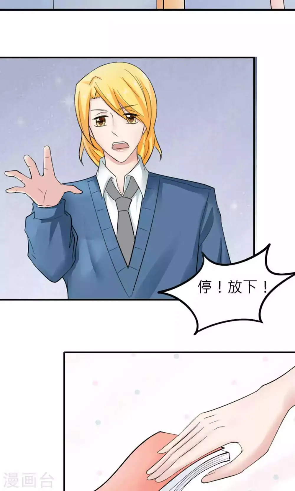 第87话 第13页