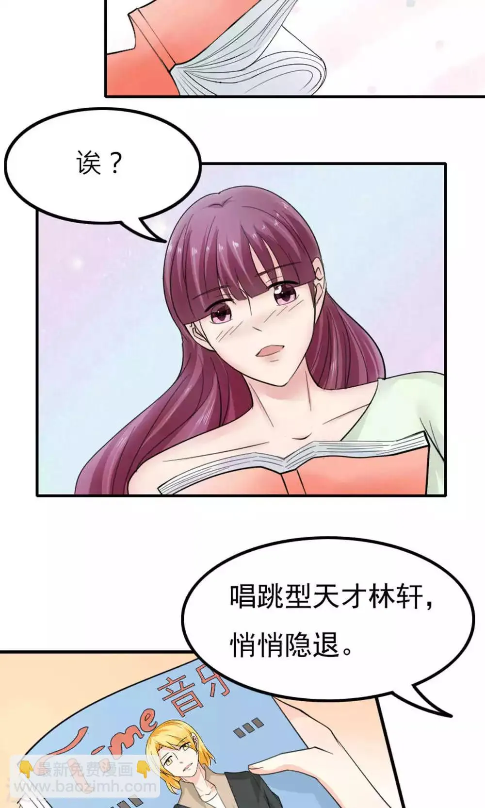 第87话 第14页