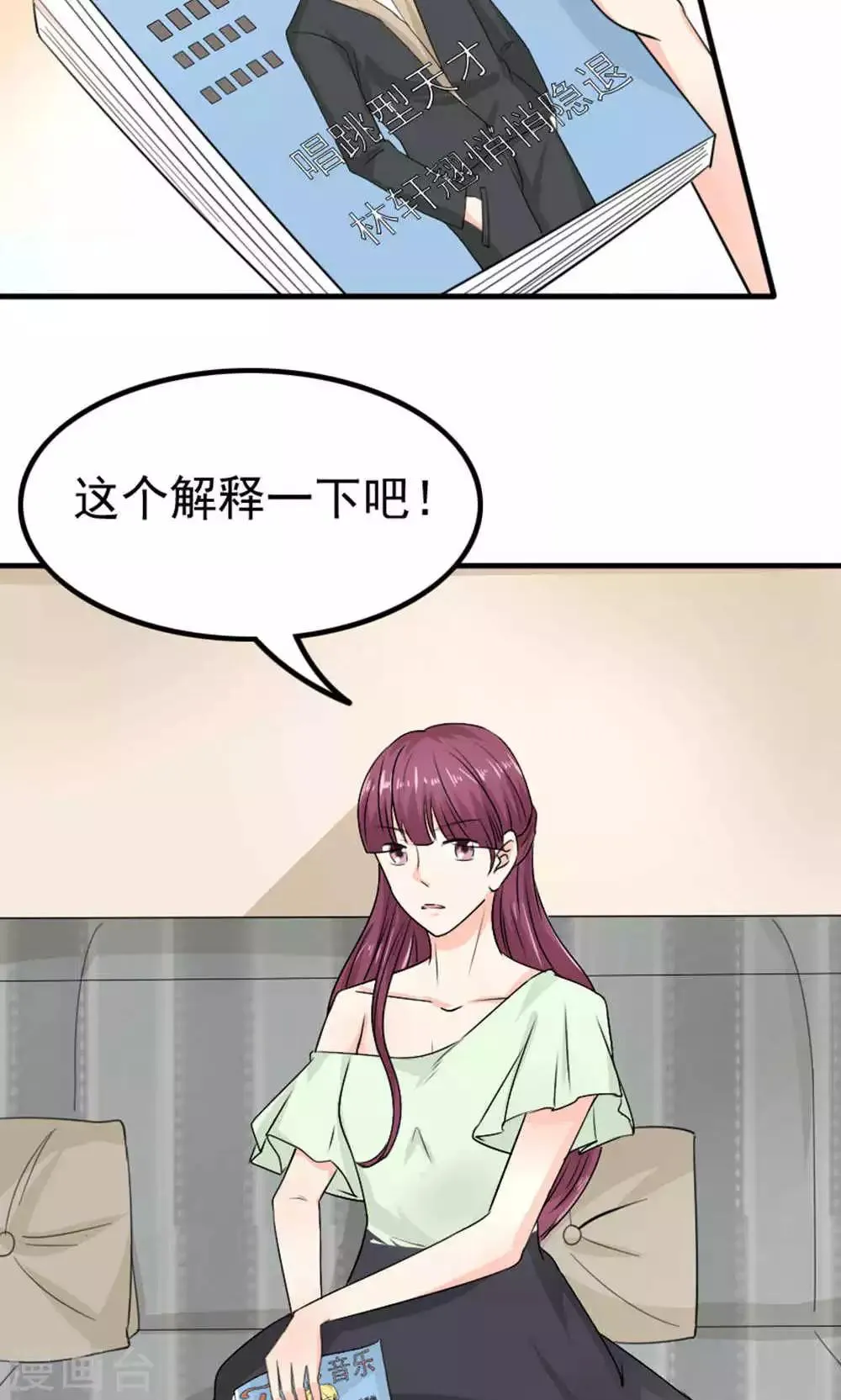 第87话 第15页