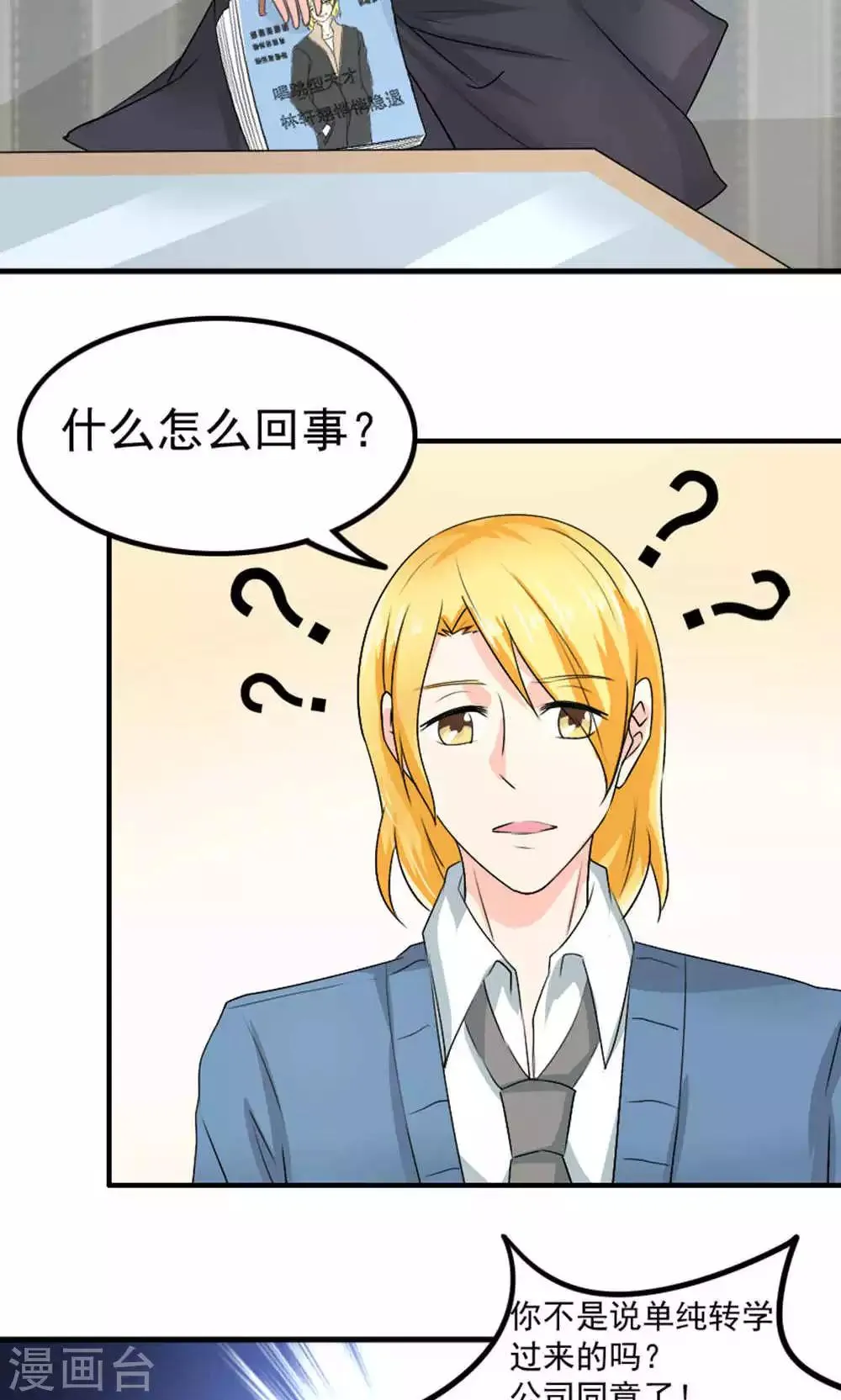 第87话 第16页