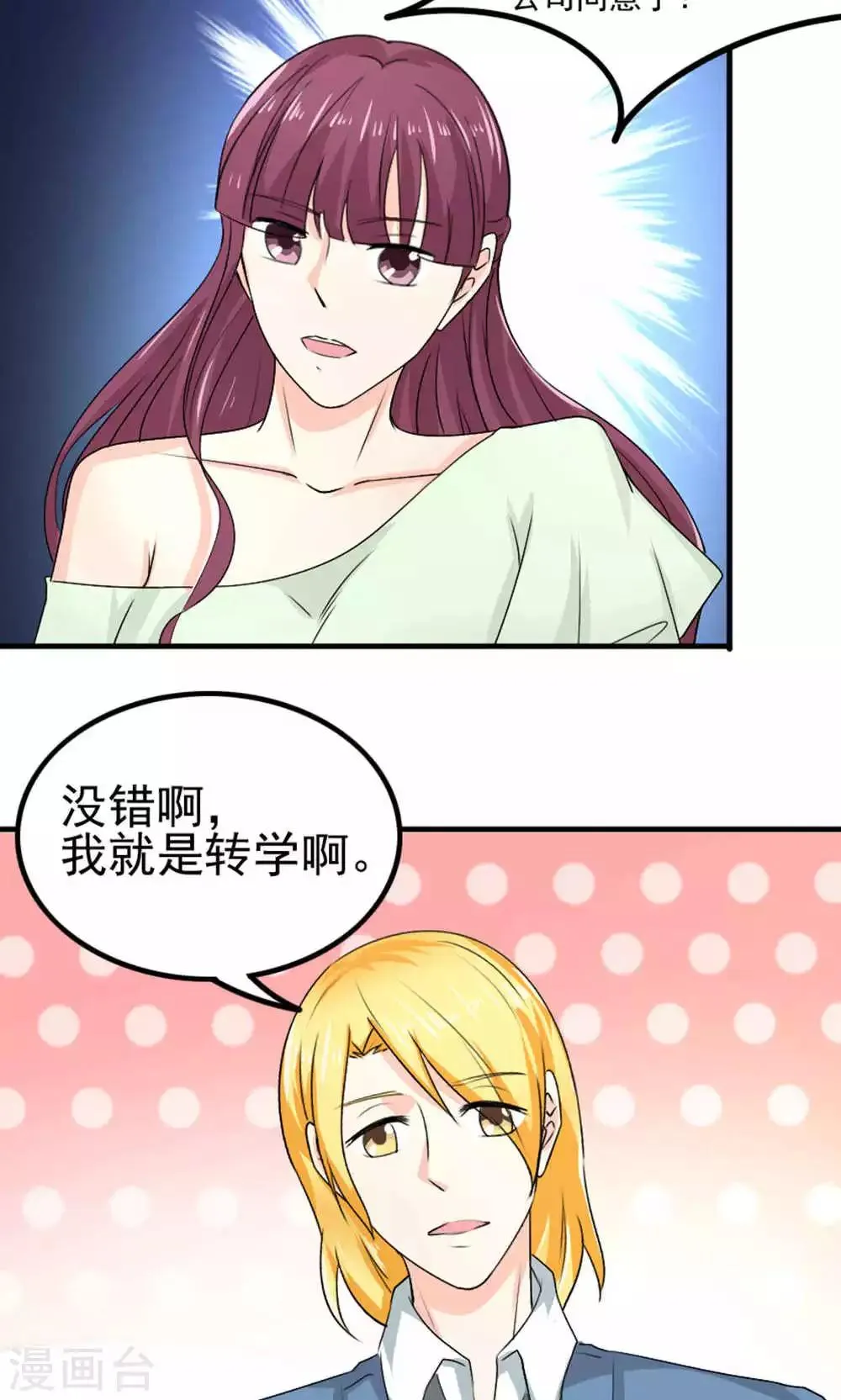 第87话 第17页