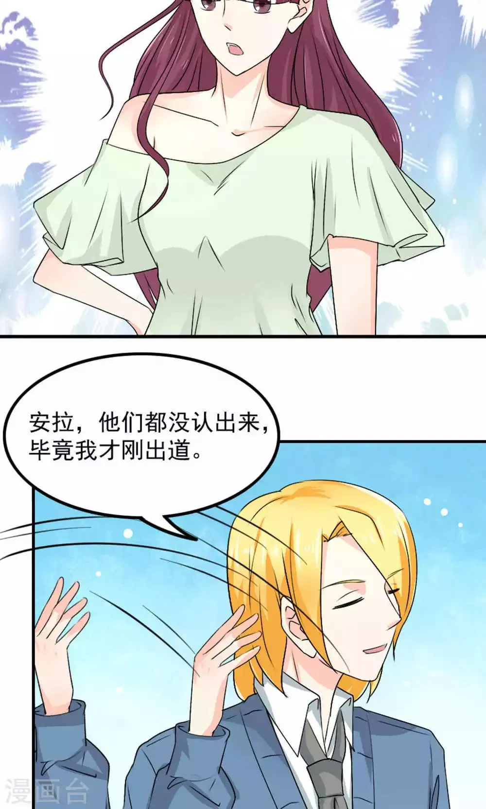 第87话 第19页
