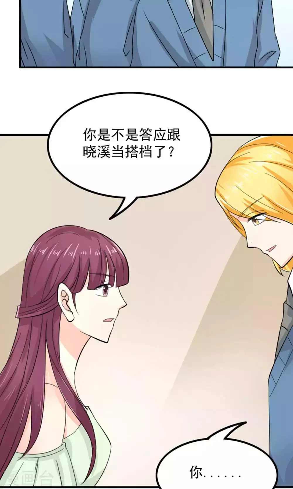 第87话 第20页