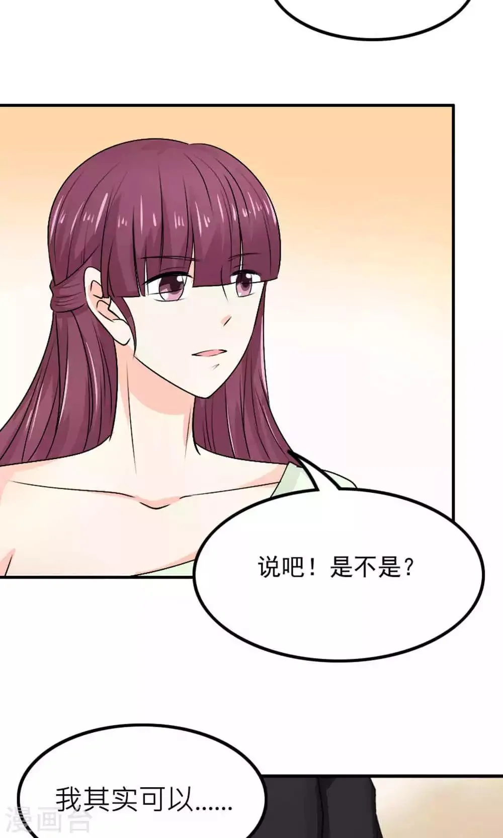 第87话 第21页