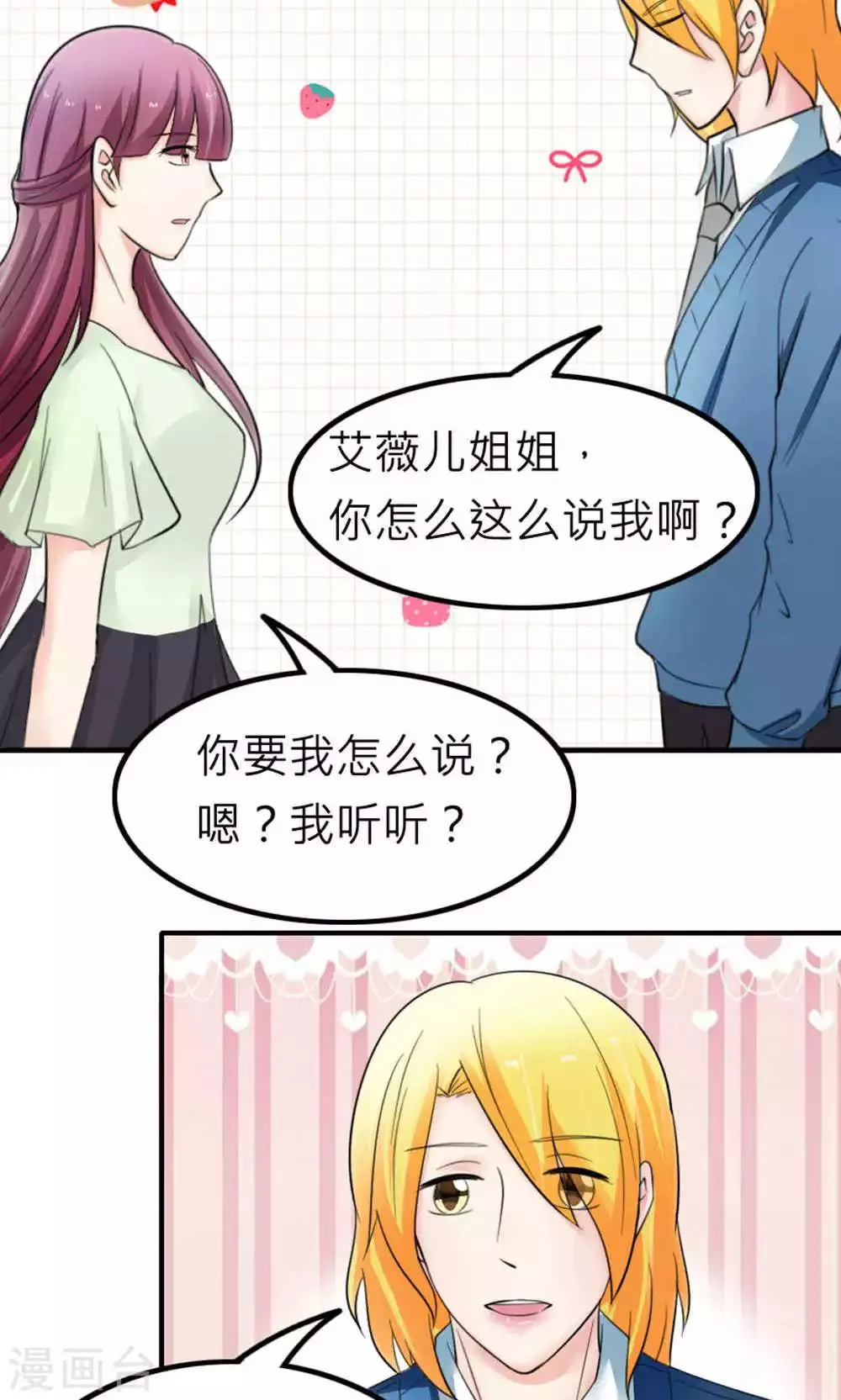 第87话 第24页