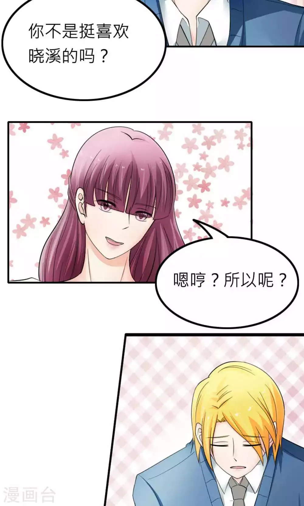 第87话 第25页