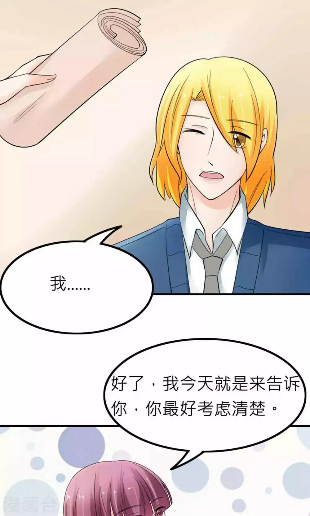 第87话 第27页
