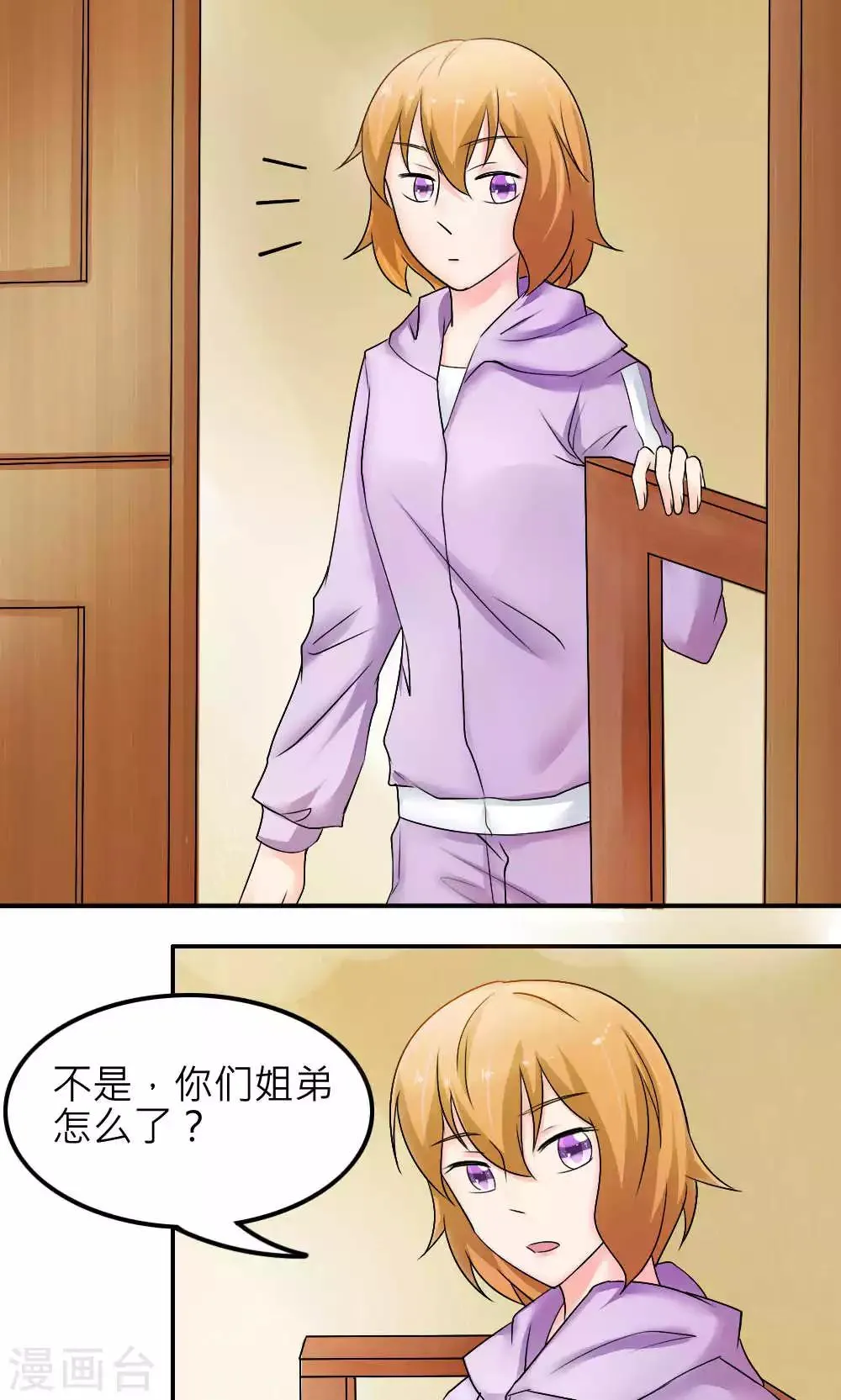 最终话 第1页