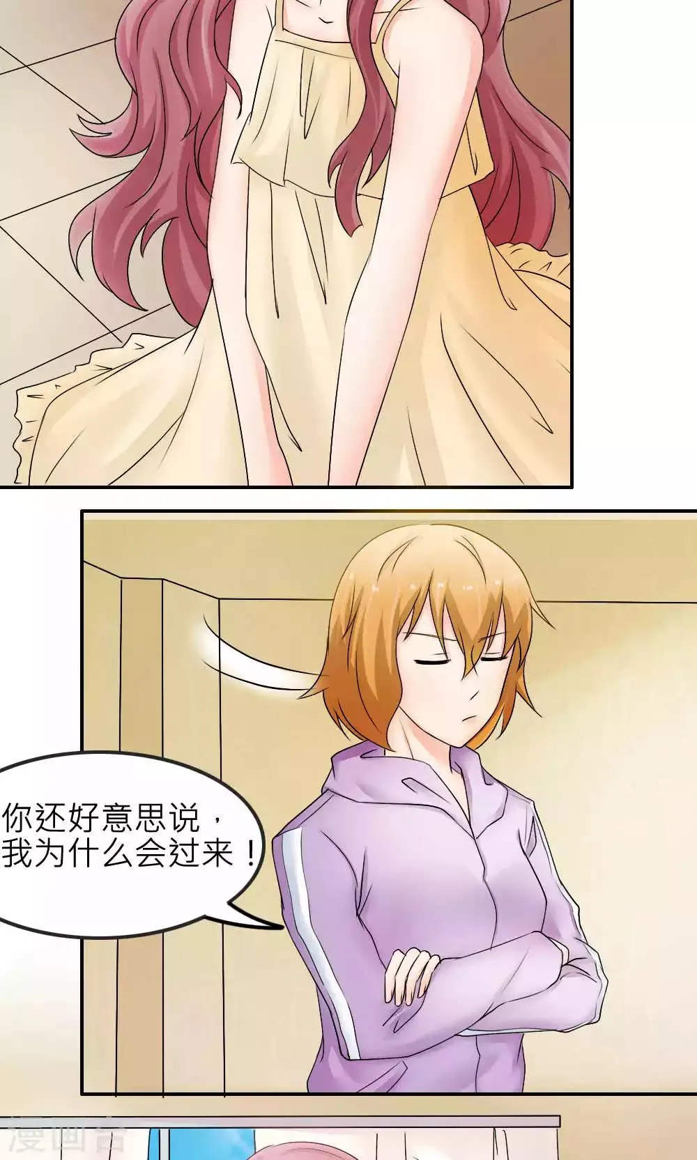 最终话 第3页