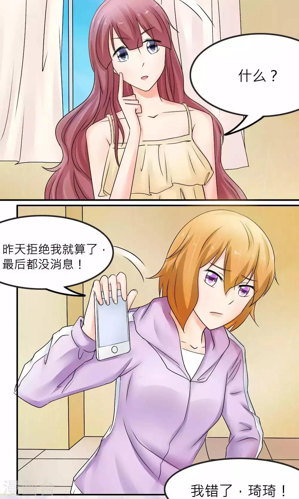 最终话 第4页