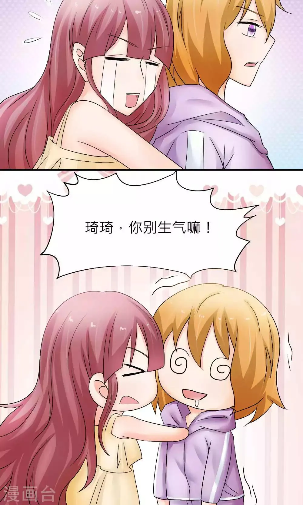 最终话 第6页