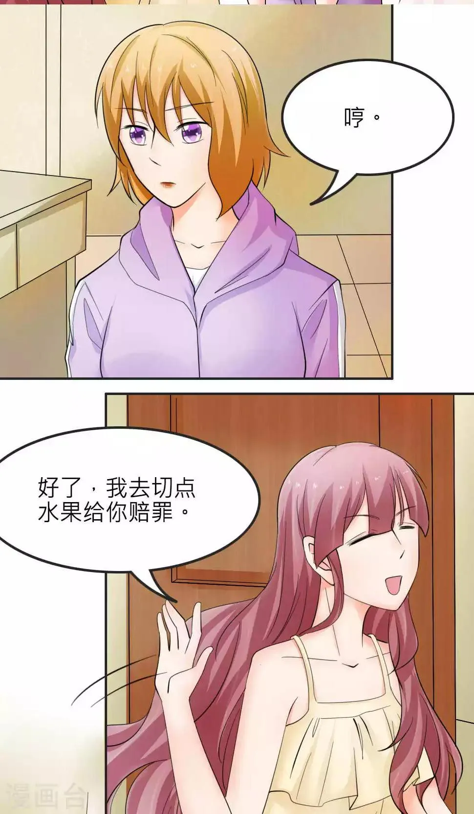 最终话 第7页