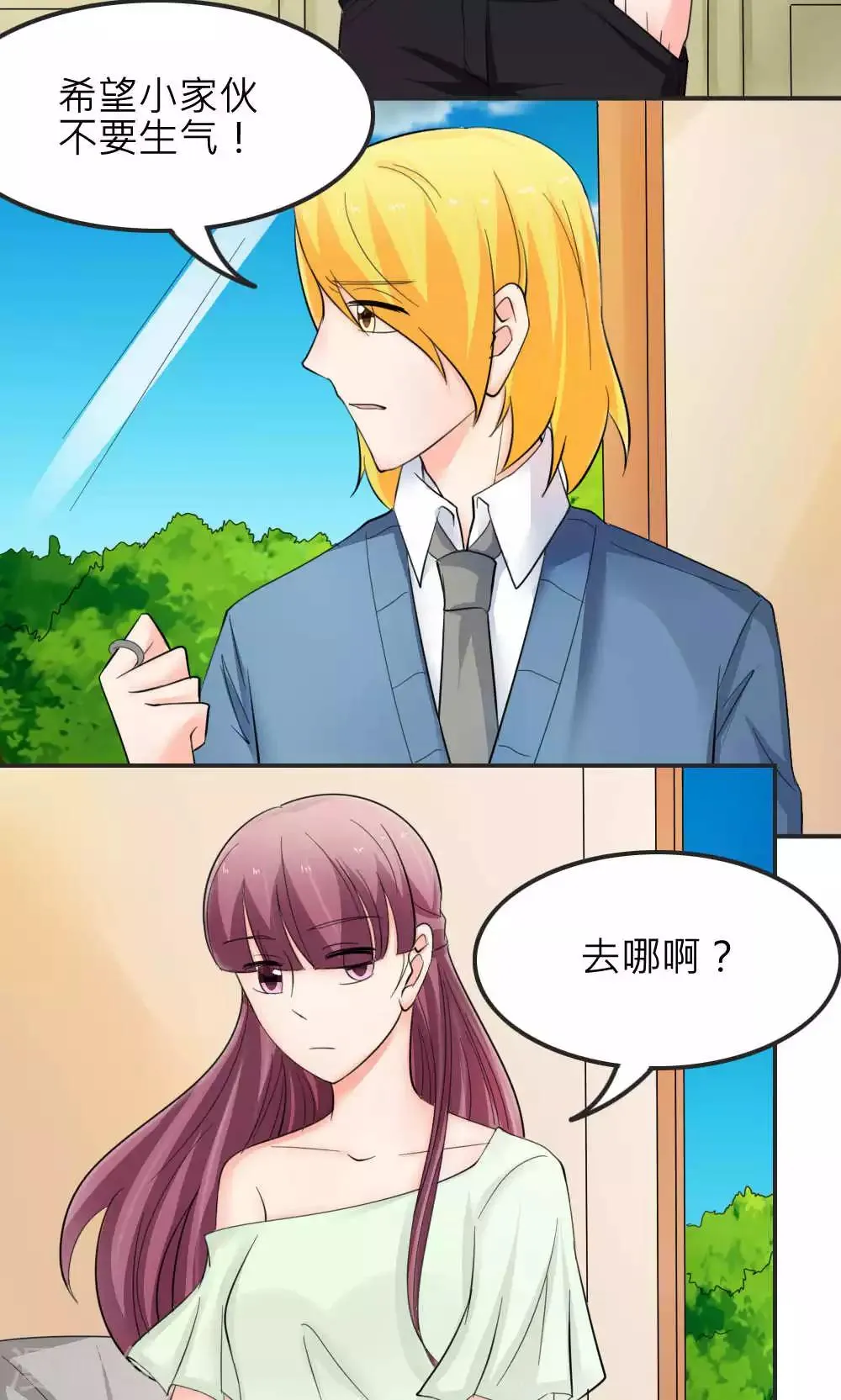 最终话 第10页