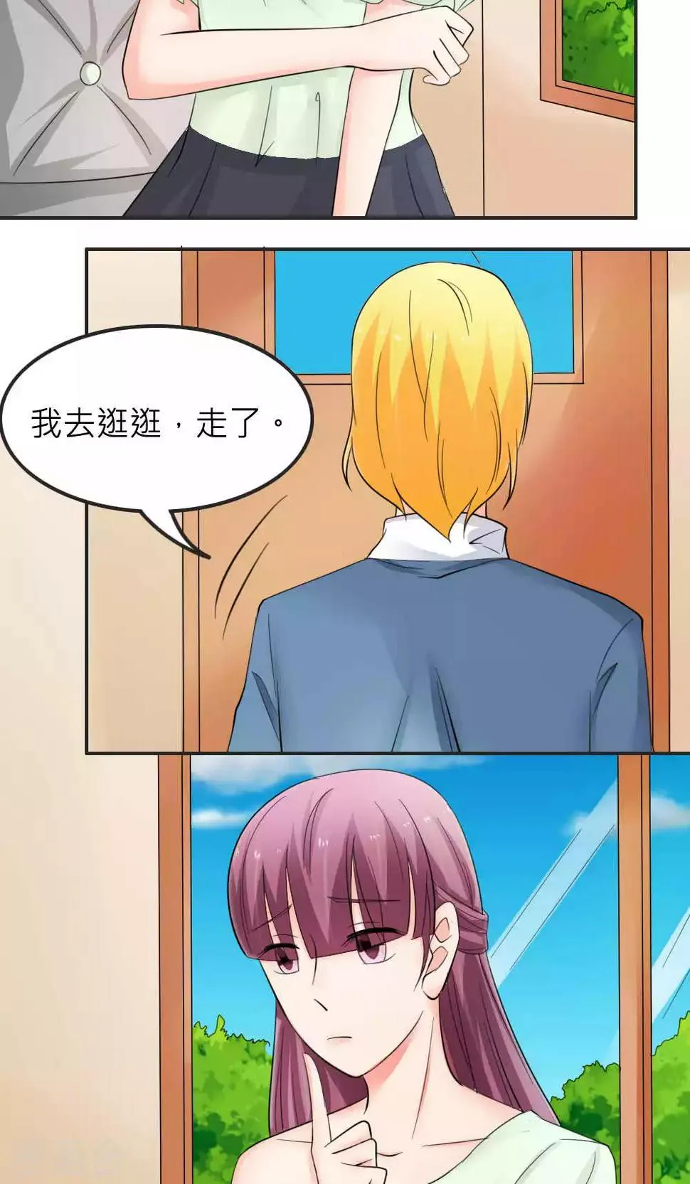最终话 第11页