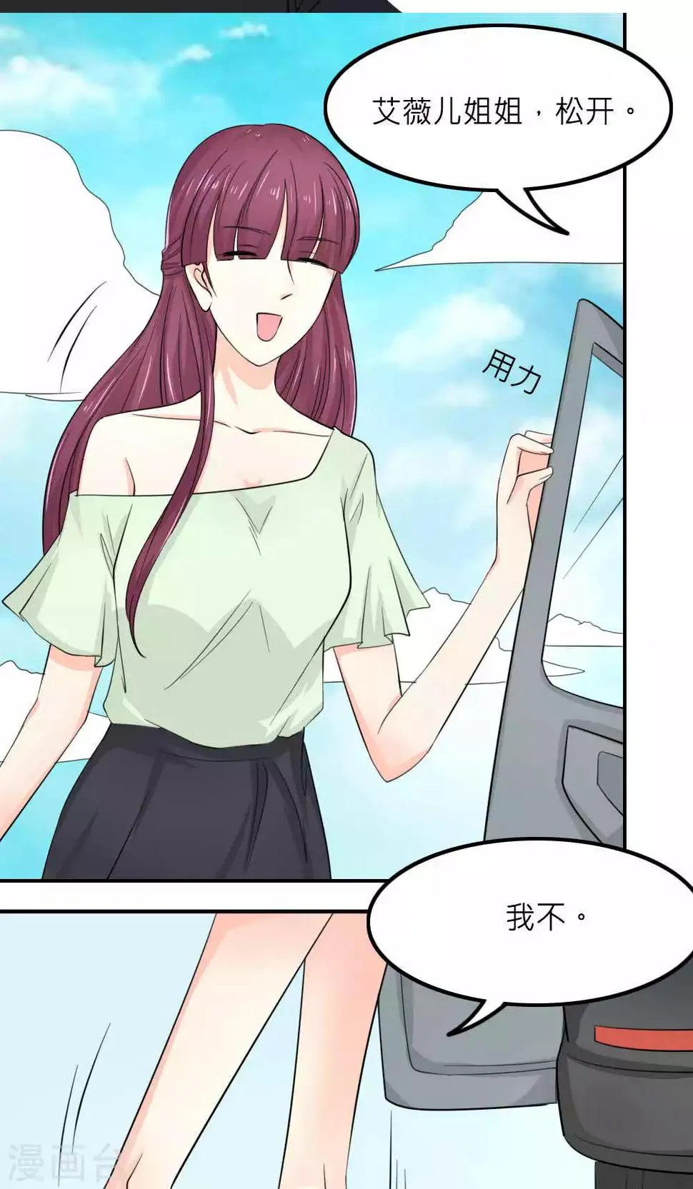 最终话 第13页