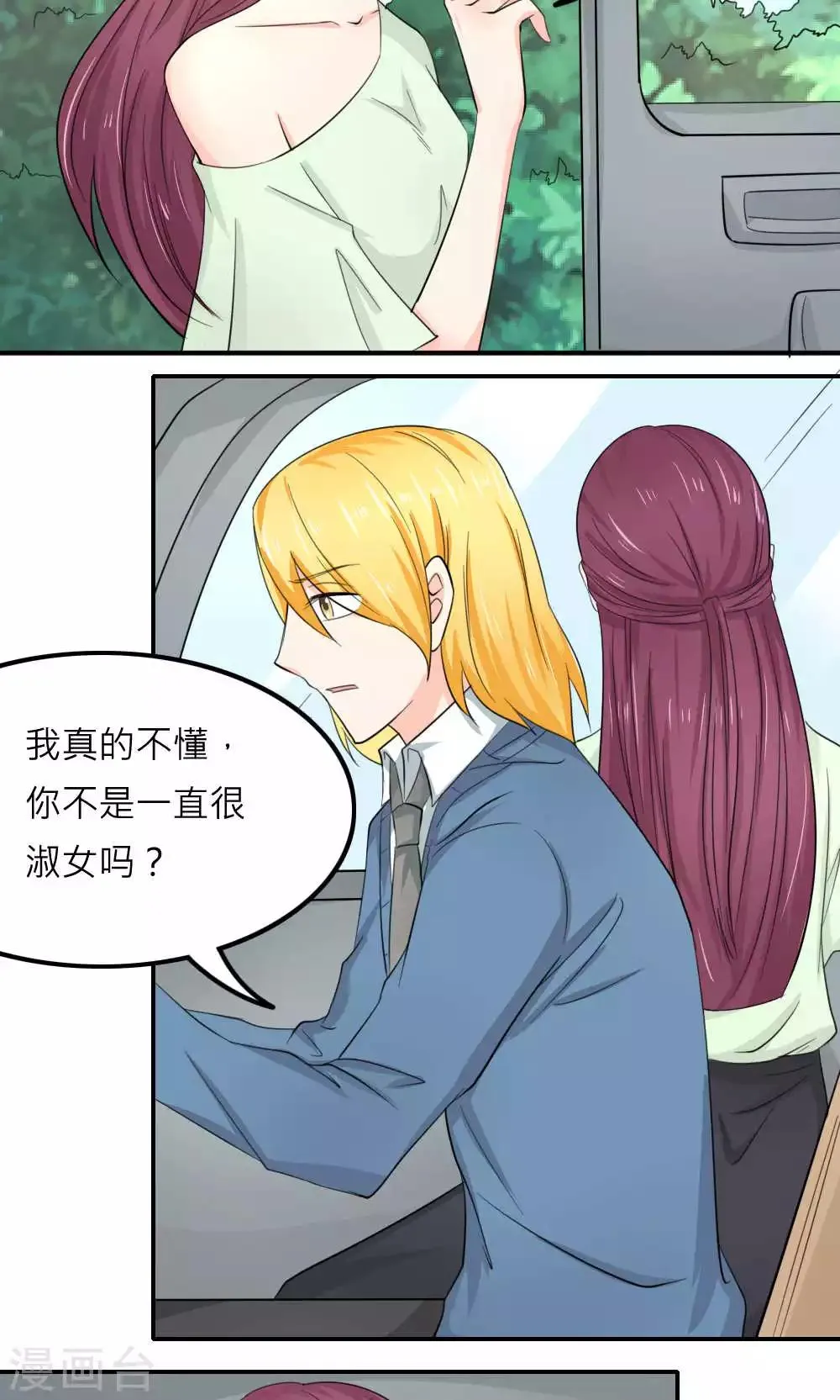 最终话 第15页