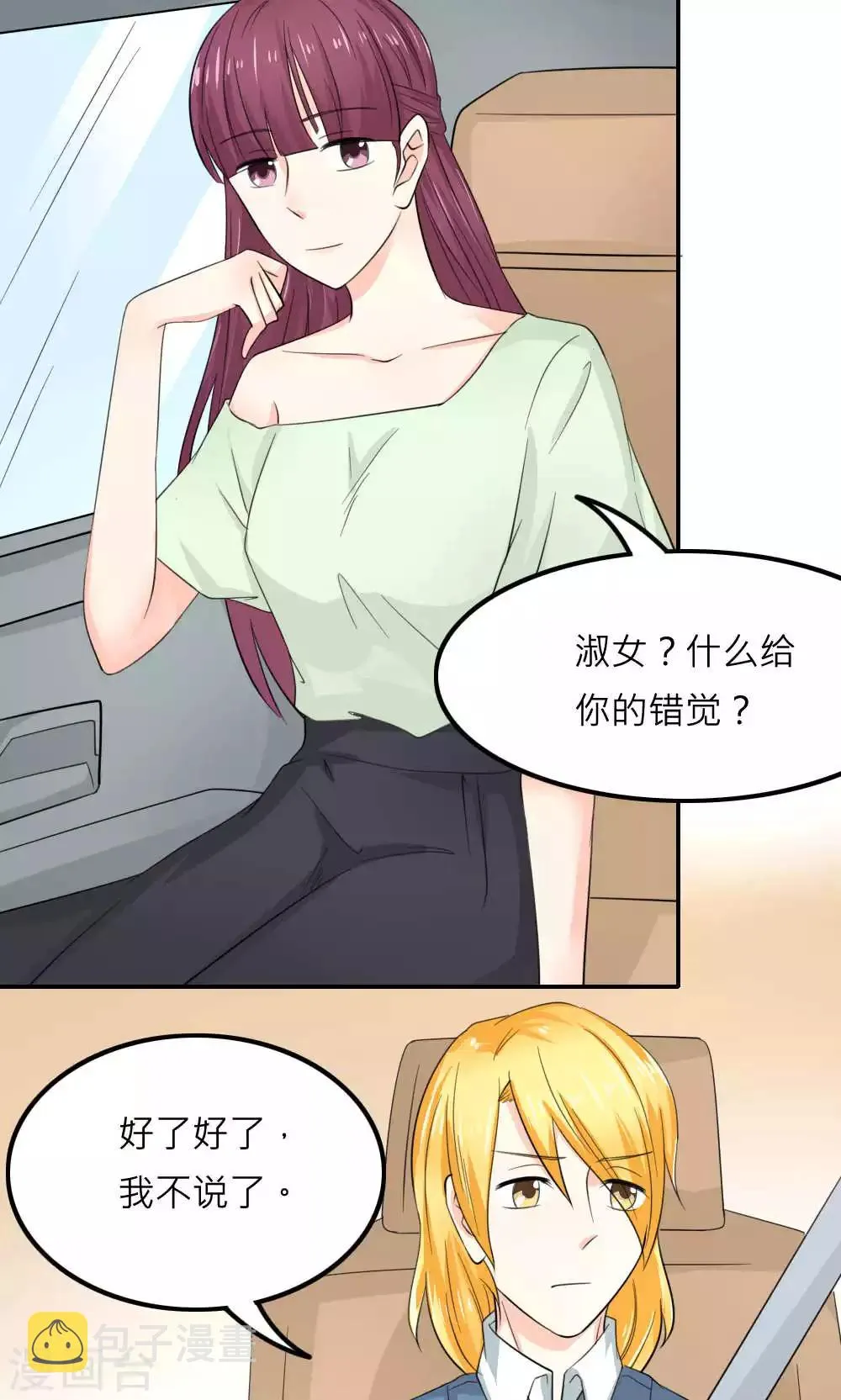 最终话 第16页