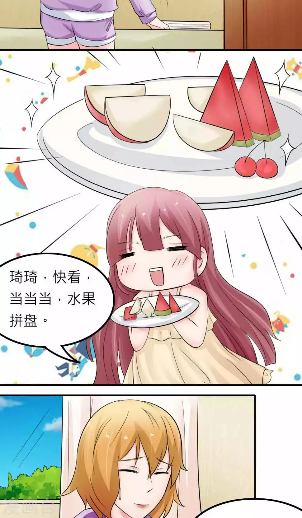 最终话 第20页