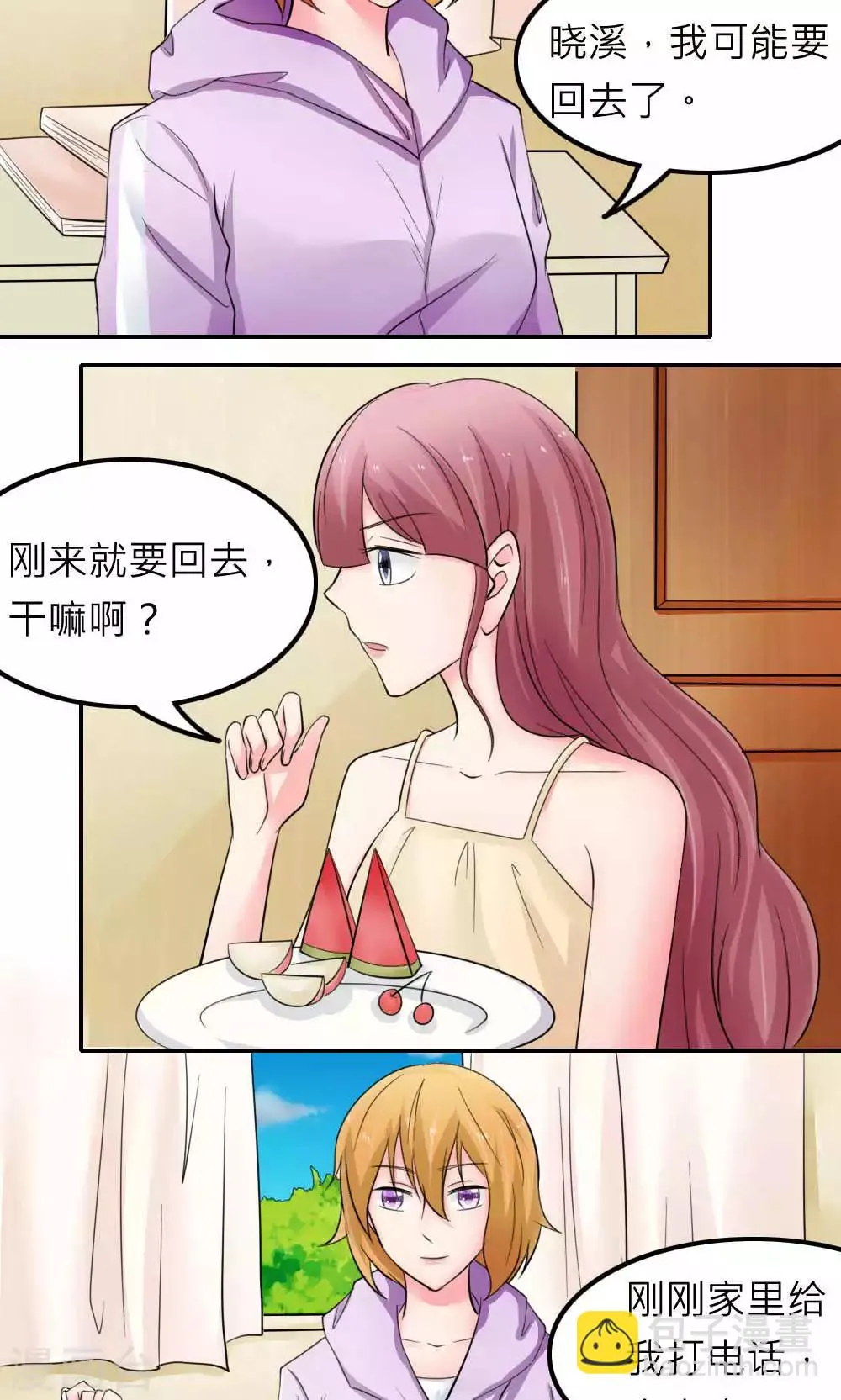 最终话 第21页