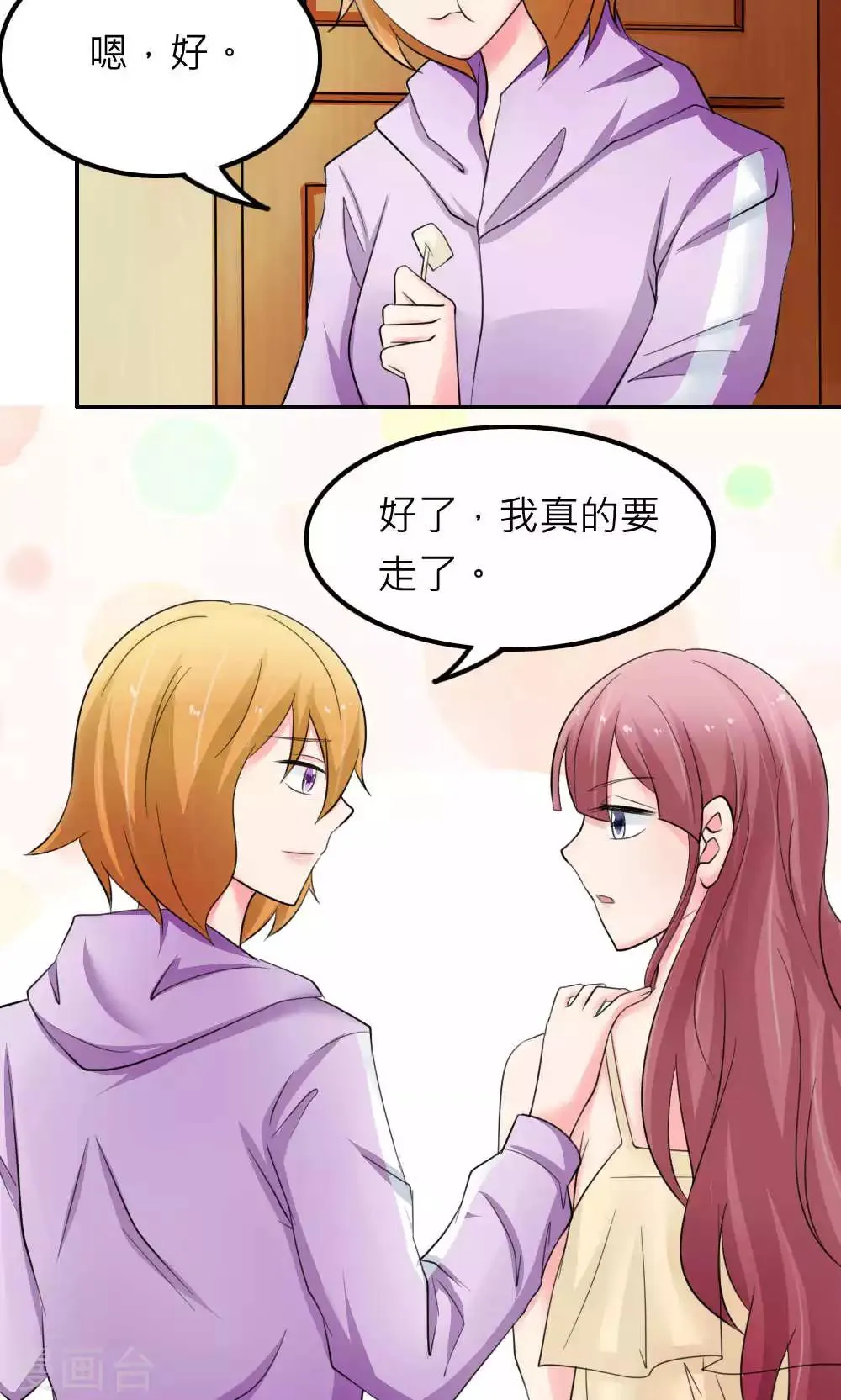 最终话 第24页